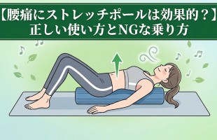 ストレッチポール